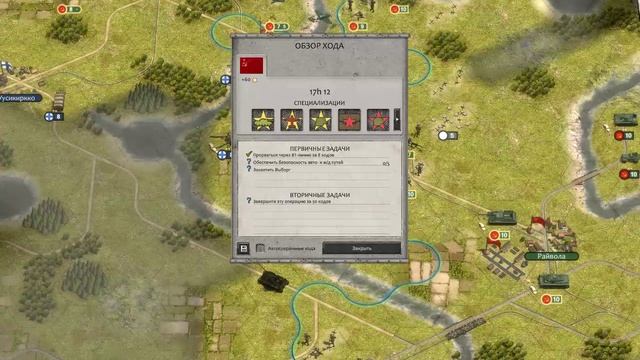 Order of War 2 | Контроль за переправами через реки