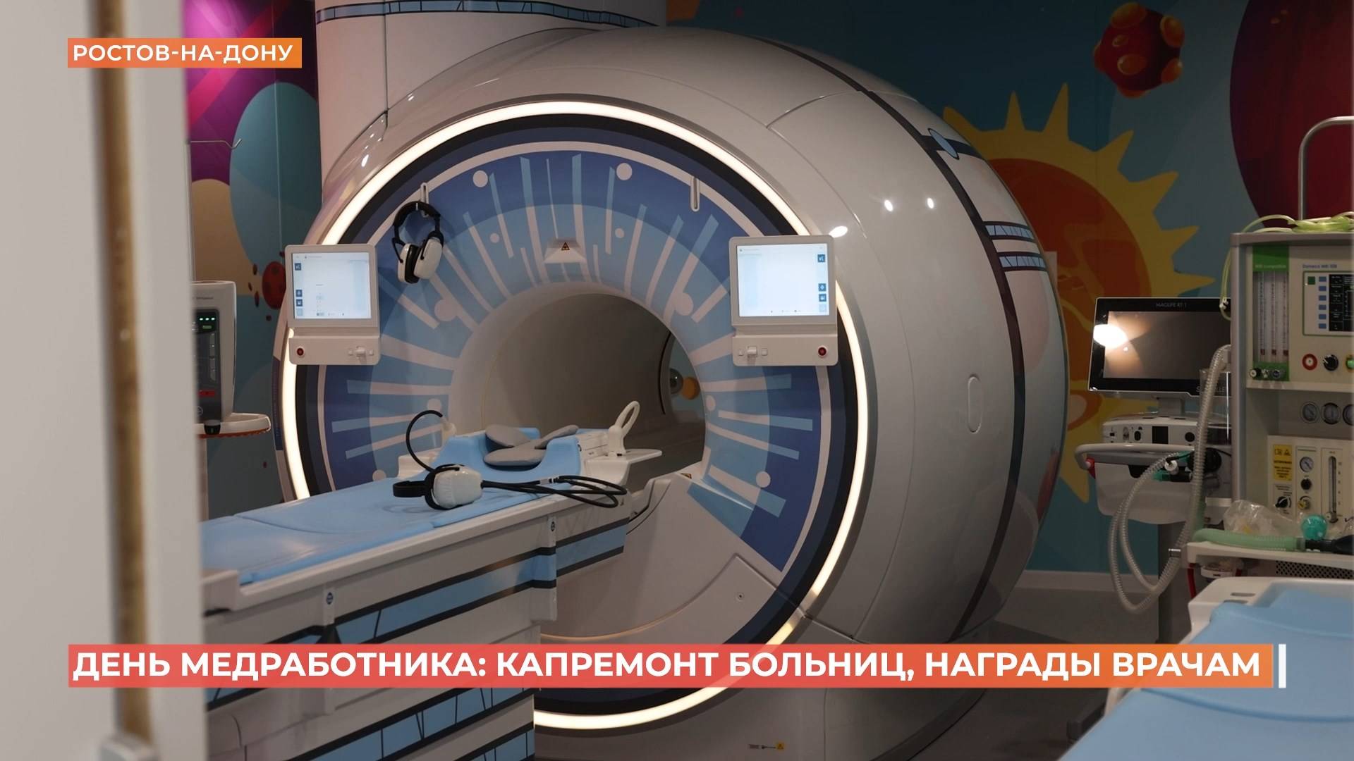 День медработника: капремонт больниц, награды врачам