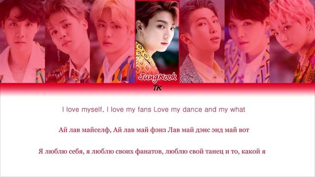 BTS (방탄소년단) - IDOL [ТЕКСТ/КИРИЛЛИЗАЦИЯ/ПЕРЕВОД НА РУССКИЙ Color Coded Lyrics] →TK