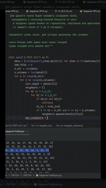 Задание 9 ЕГЭ информатика #2 #shorts #python #10