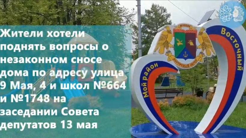 2025.05.13. Заседание СД МО Восточный (Восточный ветер)