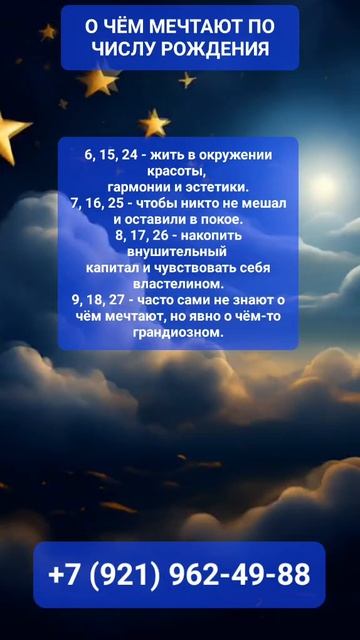 МЕЧТА #онлайн #нумерология #shorts #светланаведа