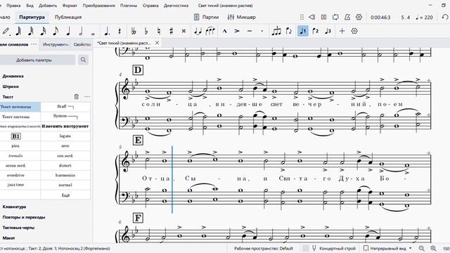 Свет тихий (знамен.распев) (УНИСОН)