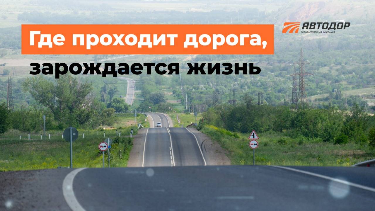 Как изменились дороги и качество жизни людей в исторических регионах
