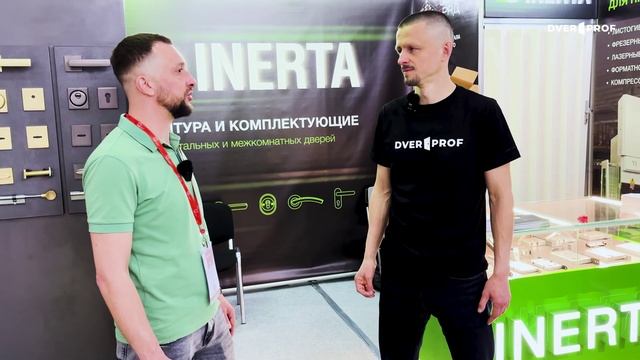 MosBuild 2025: интервью с Алексеем Николаенко, менеджером по региональному развитию компании Inerta