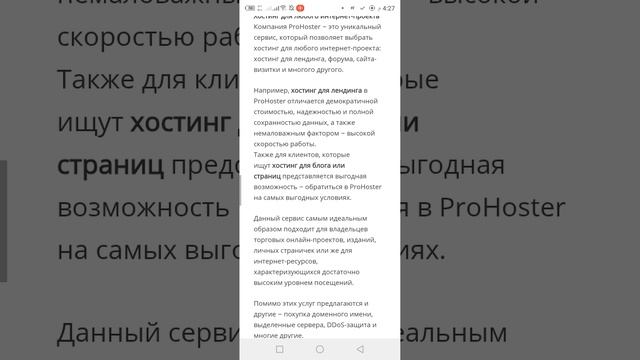 Хостинг в Нидерландах