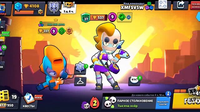 играю с другом
