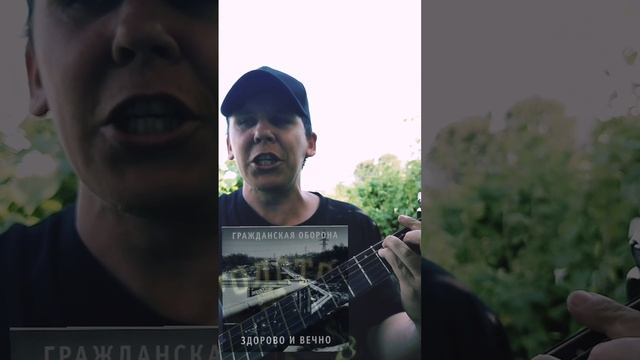 Гр.Об.-Моя Оборона(БУНКЕРCover)