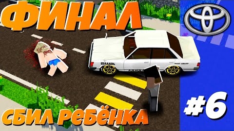 Тойота Камри сбила ребёнка... Страшная трагедия _ Финал Восстановления Ржавой Тойоты Камри"перезалив