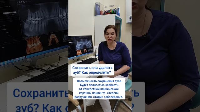Как определить сохранить зуб или удалить?