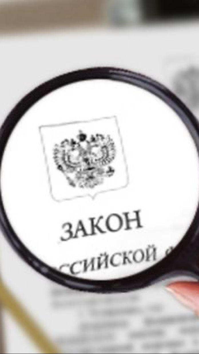 Закон имеет обратную силу