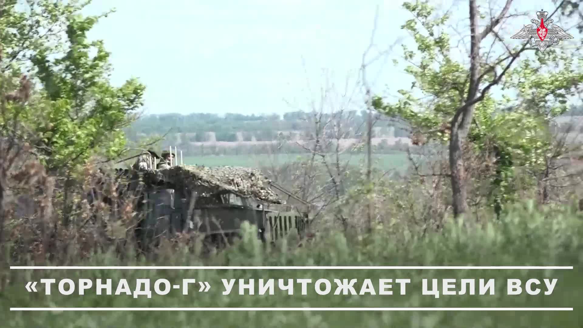 ⚔️ Расчет РСЗО «Торнадо-Г» группировки «Запад» уничтожил опорный пункт ВСУ на Краснолиманском нап...