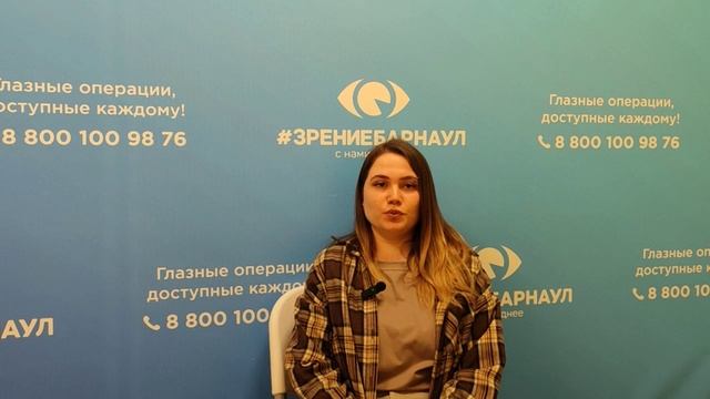 Отзыв о лазерной коррекции зрения в клинике "Зрение Барнаул", 88001009876