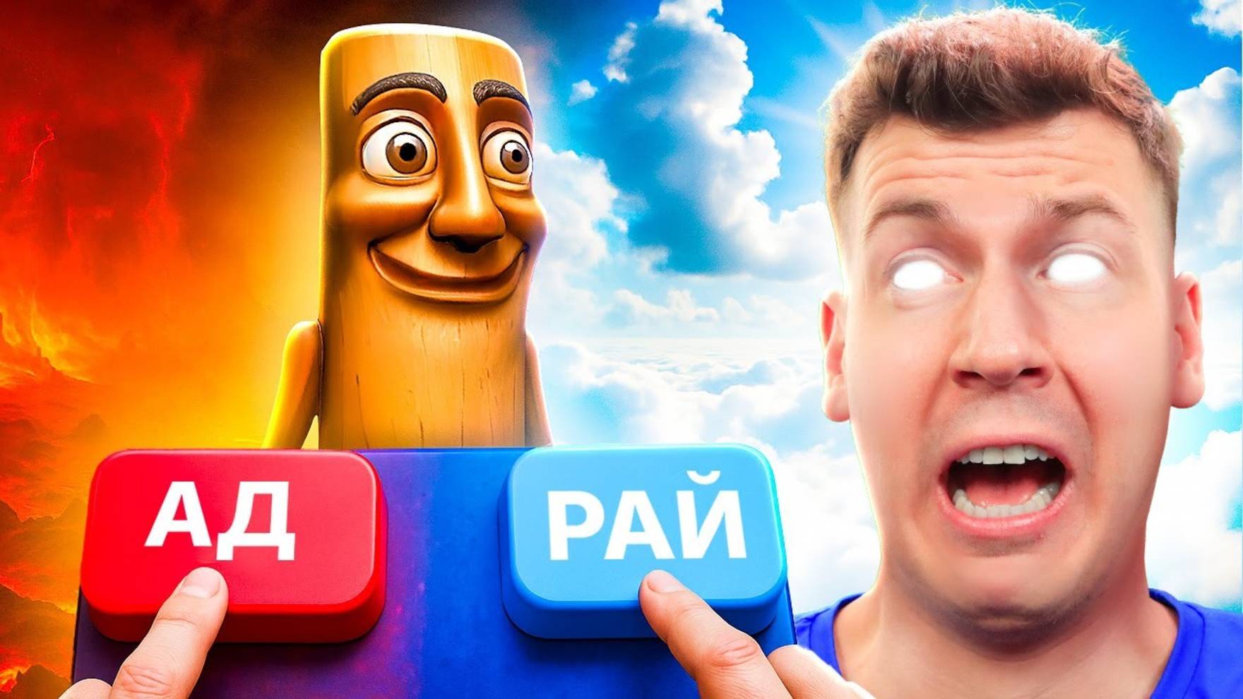 😱 АД ИЛИ РАЙ Я РЕШИЛ СУДЬБУ ТУНГ ТУНГА! СИМУЛЯТОР БОГА