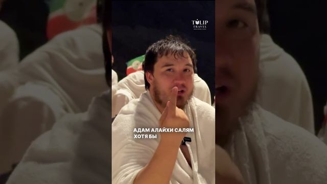 Знаете ли вы, откуда произошло название «‘Арафат»? 🌍