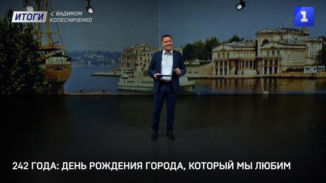 242 года: день рождения города, который мы любим