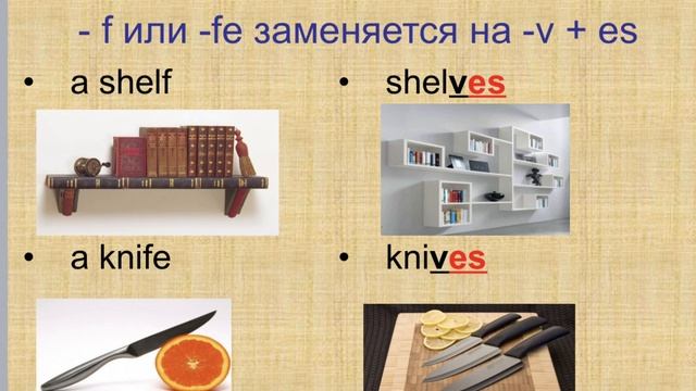 Множественное число имен существительных в английском языке