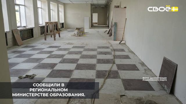 В селе Крымгиреевском продолжается ремонт десятой школы