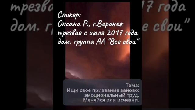 15.06.2025_Спикер Оксана Р