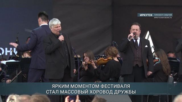 Большой концерт в честь Дня России прошел в Иркутске