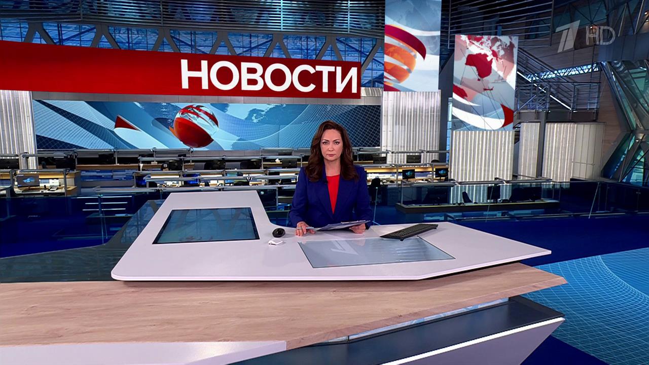 Выпуск новостей в 09:00 от 16.06.2025