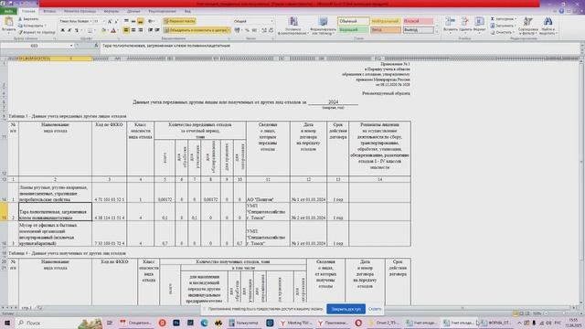 7. Продолжение практического задания 6.3.1