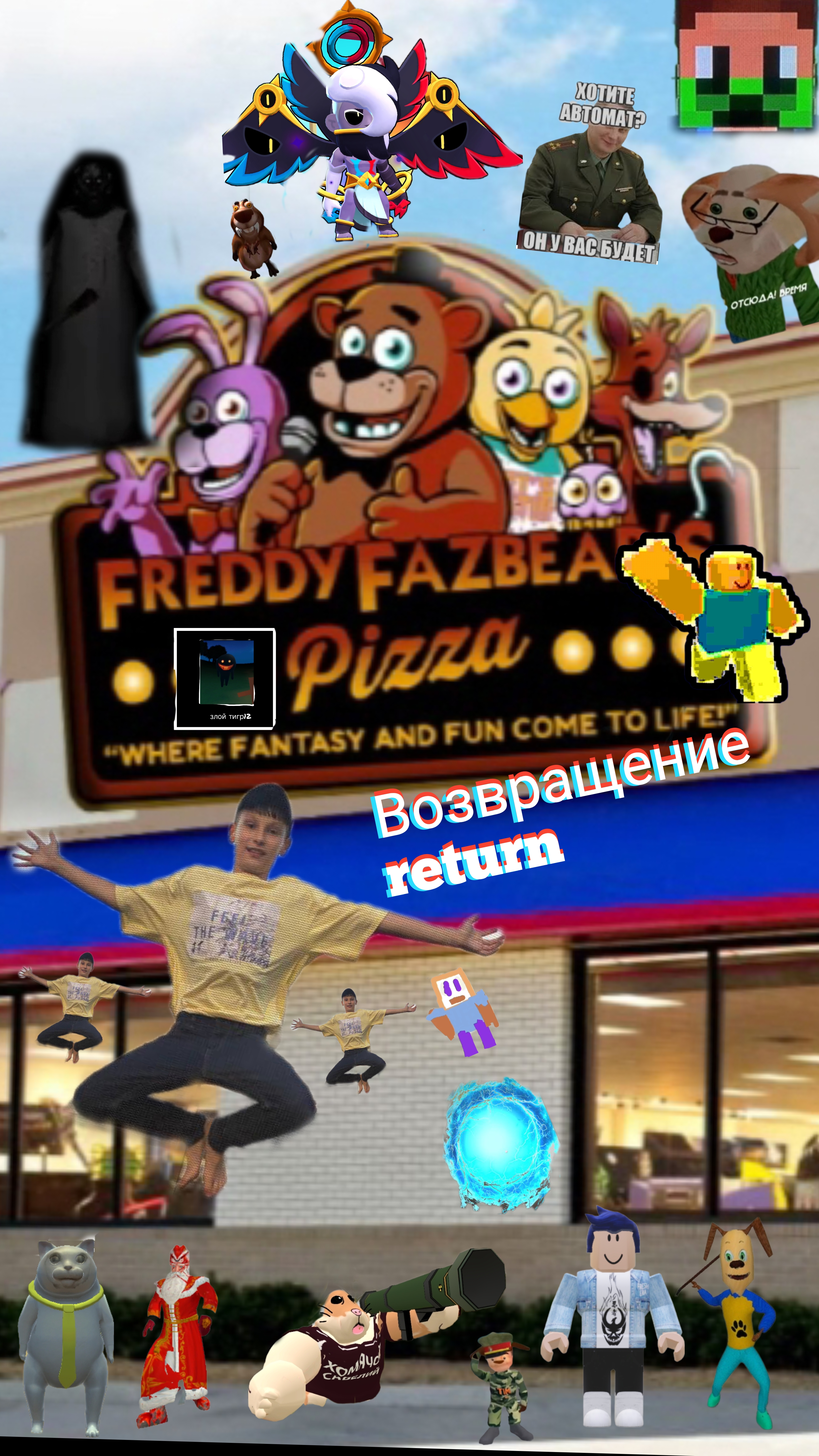 возвращение!(⊙▂⊙)