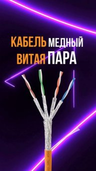 Четыре элемента сети СКС