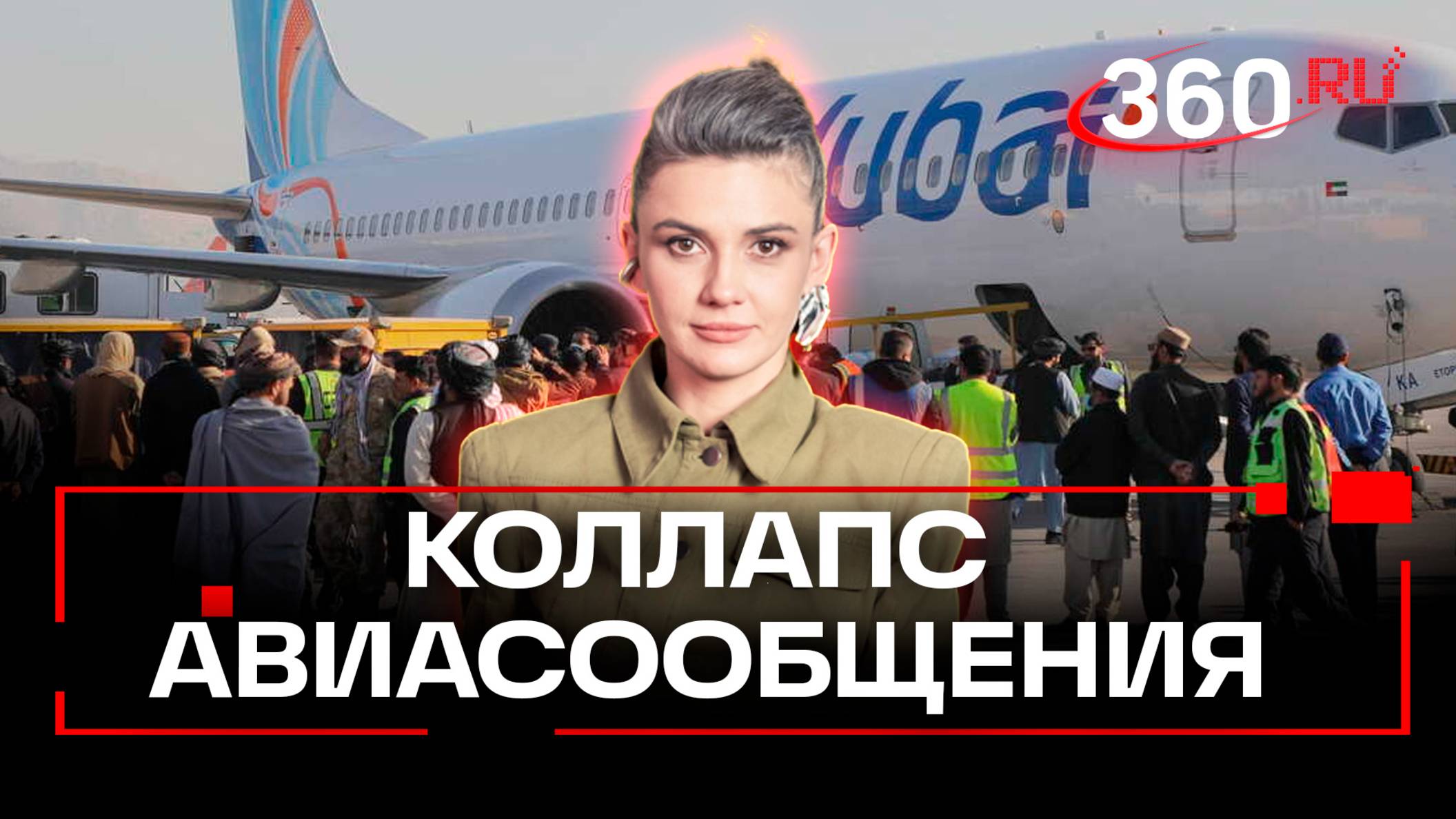 Израиль ударил не только по Ирану, но и по глобальному авиасообщению