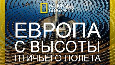 Европа с высоты птичьего полета. 1 сезон 5 серия. Испания | NAT Geo