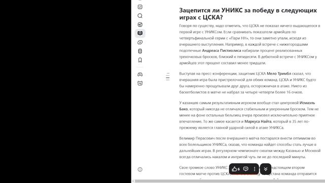 "За кулисами победы: что происходило в раздевалке? Лакомый_кусочек"