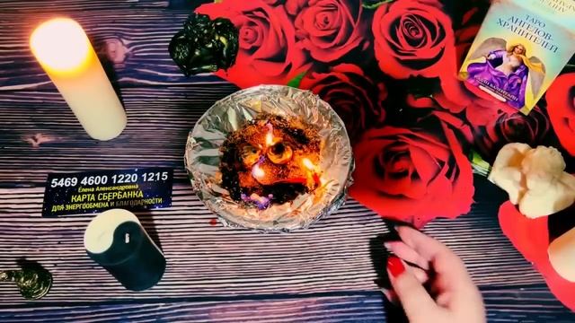 🔥✨💥#Ритуал Очищение  вас от магических влияний 🔥Что спешит в вашу жизнь ☘️покажут карты Ангела🔥✨