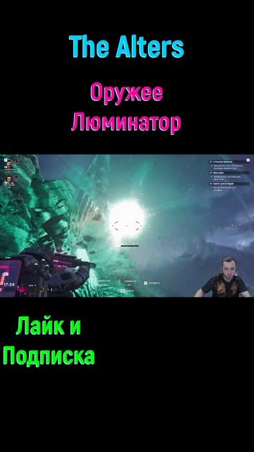 The Alters Люминатор #shorts #thealters #thealtersпрохождение #космос #выживание #space #аномалии