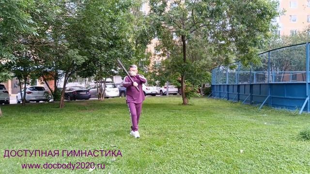 Упражнения с борцовской палкой длиной 90 см (2)
