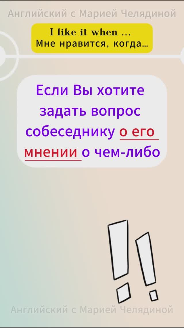 I like it when.... ❤️ I don't like it when ... 💔