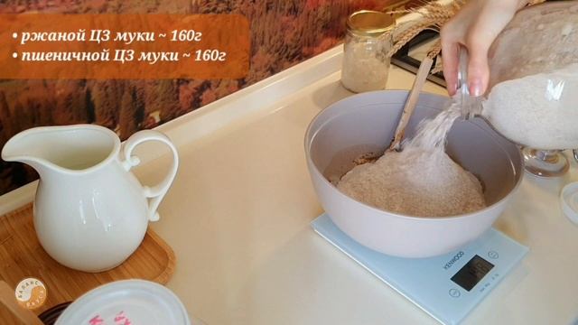 Ржаной Хлебушек на заквасочке.mp4