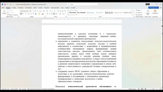 11.06.25 Основное общее образование