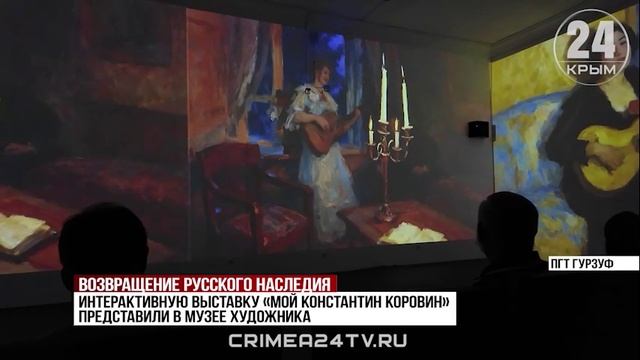 Оригинал картины Константина Коровина передали в музей в Гурзуфе