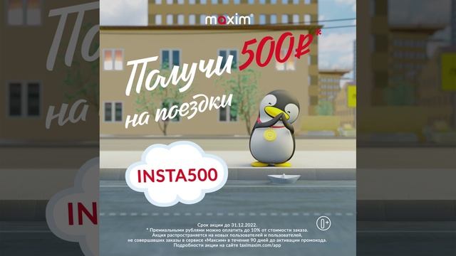 2022-02-24_maxim_cartoon_vesna_1200x1200_13sec_cycle_INSTA500_RU_Russia