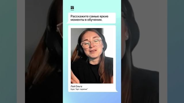 Как проходит курс «Арт-терапевт» в Smart: отзыв студента