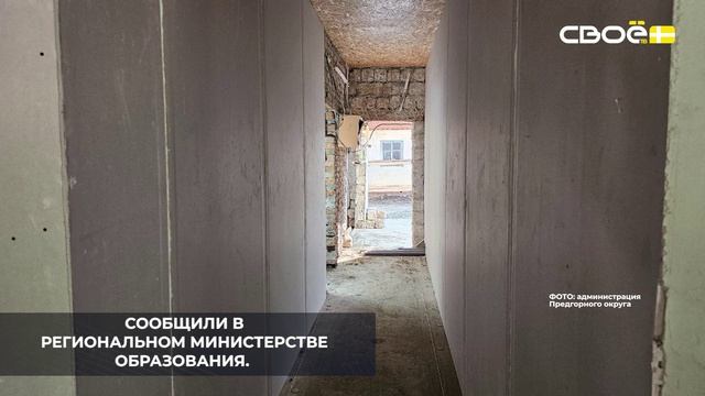 В станице Суворовской продолжается капитальный ремонт детского сада №17