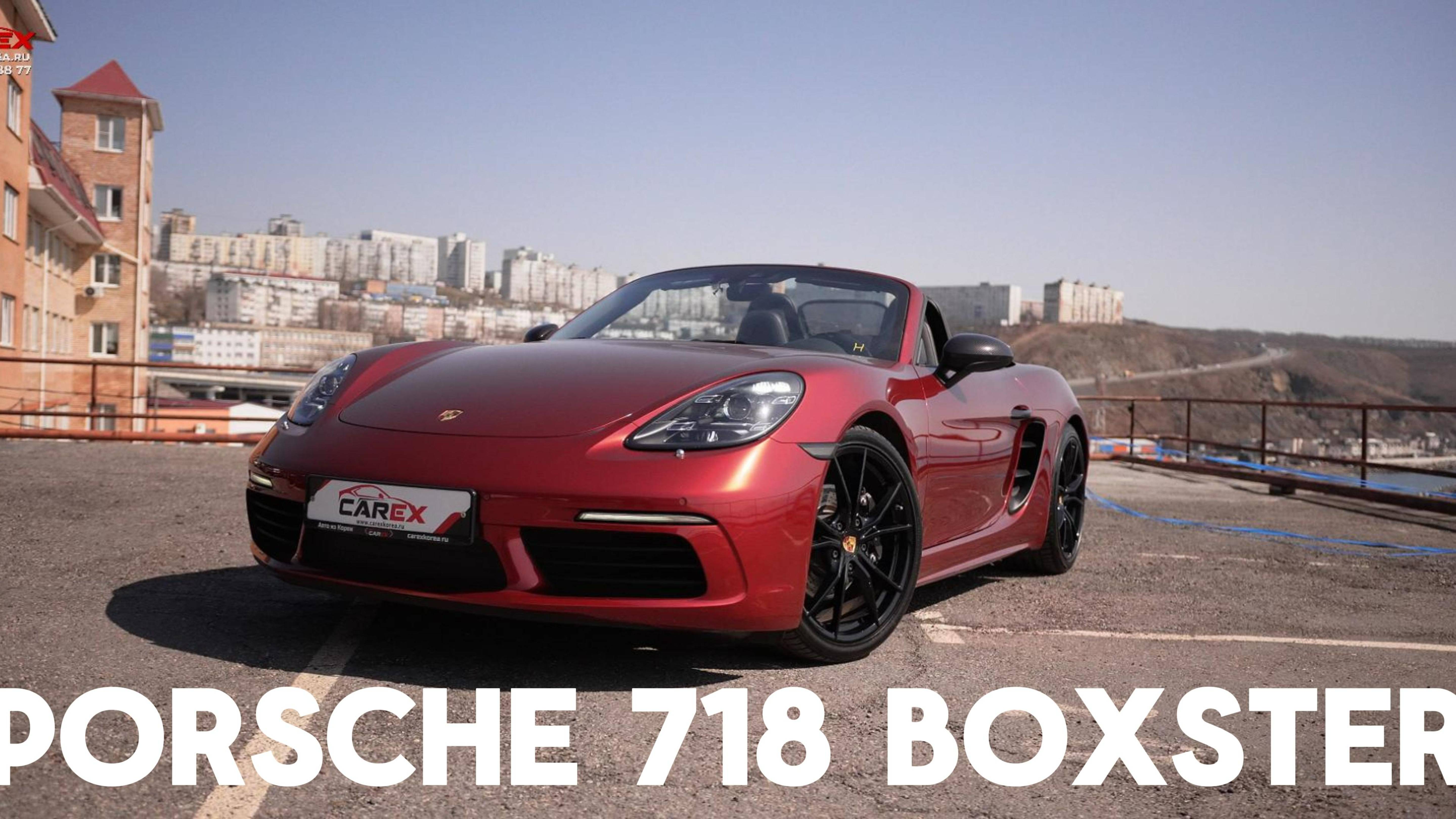 Обзор Porsche 718 Boxster: как выглядит настоящий драйв