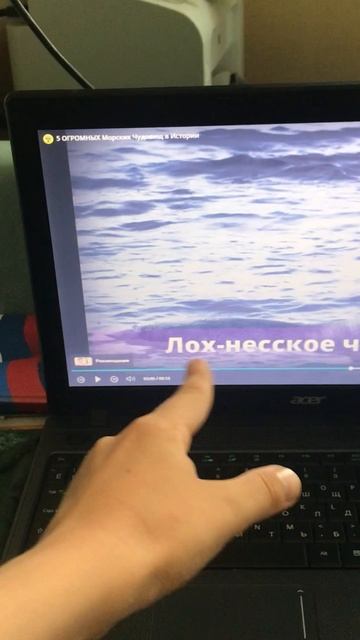 Хаха Лох-несское чудовище ЛОХ.