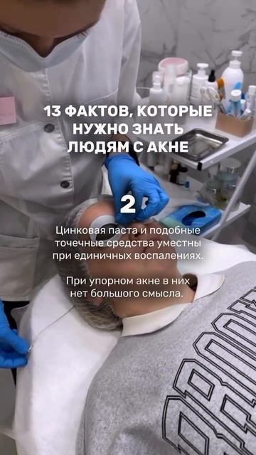 13 ФАКТОВ ОБ АКНЕ