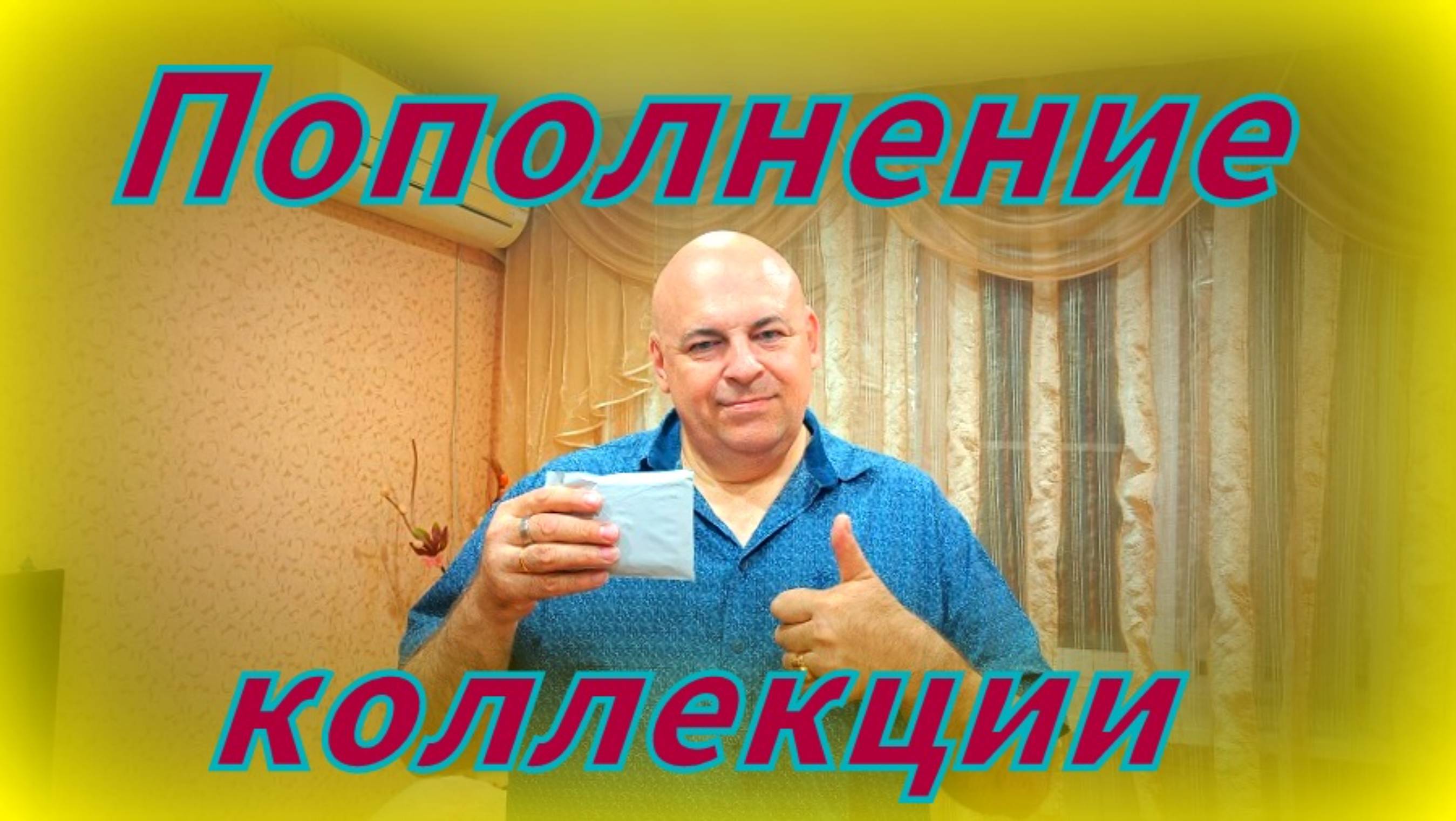 Опа, опа, РОССИЯ, Америка, Европа.