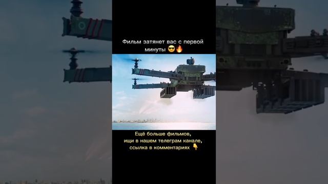 Этот фильм, затянет вас с первой минуты