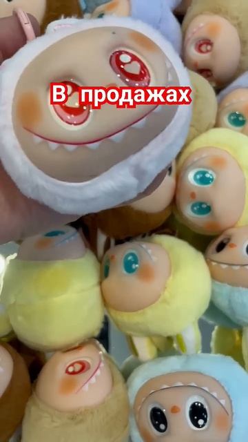 labubu wholesale оптом #labubu