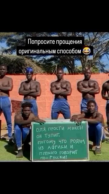 Поздравления из Африки