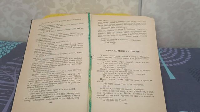 DS 65   # Пища для души # Сказки # Бобовое зернышко #