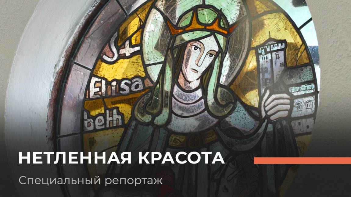 «НЕТЛЕННАЯ КРАСОТА». Женская конференция «Союз христиан». Специальный репортаж